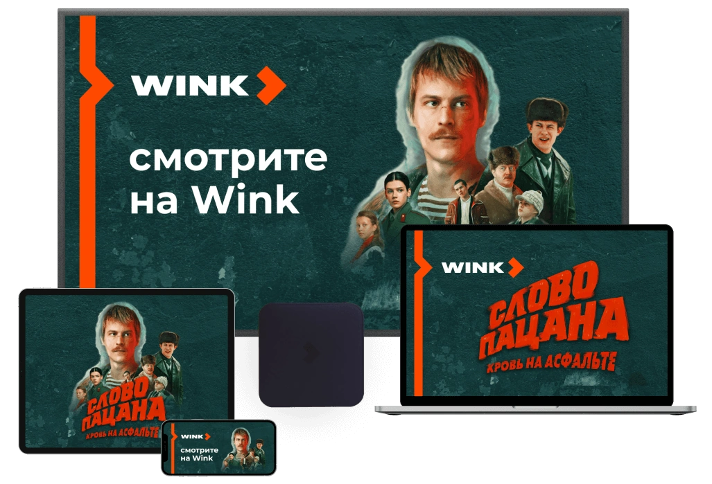 Wink %provider2% в деревня Рязань